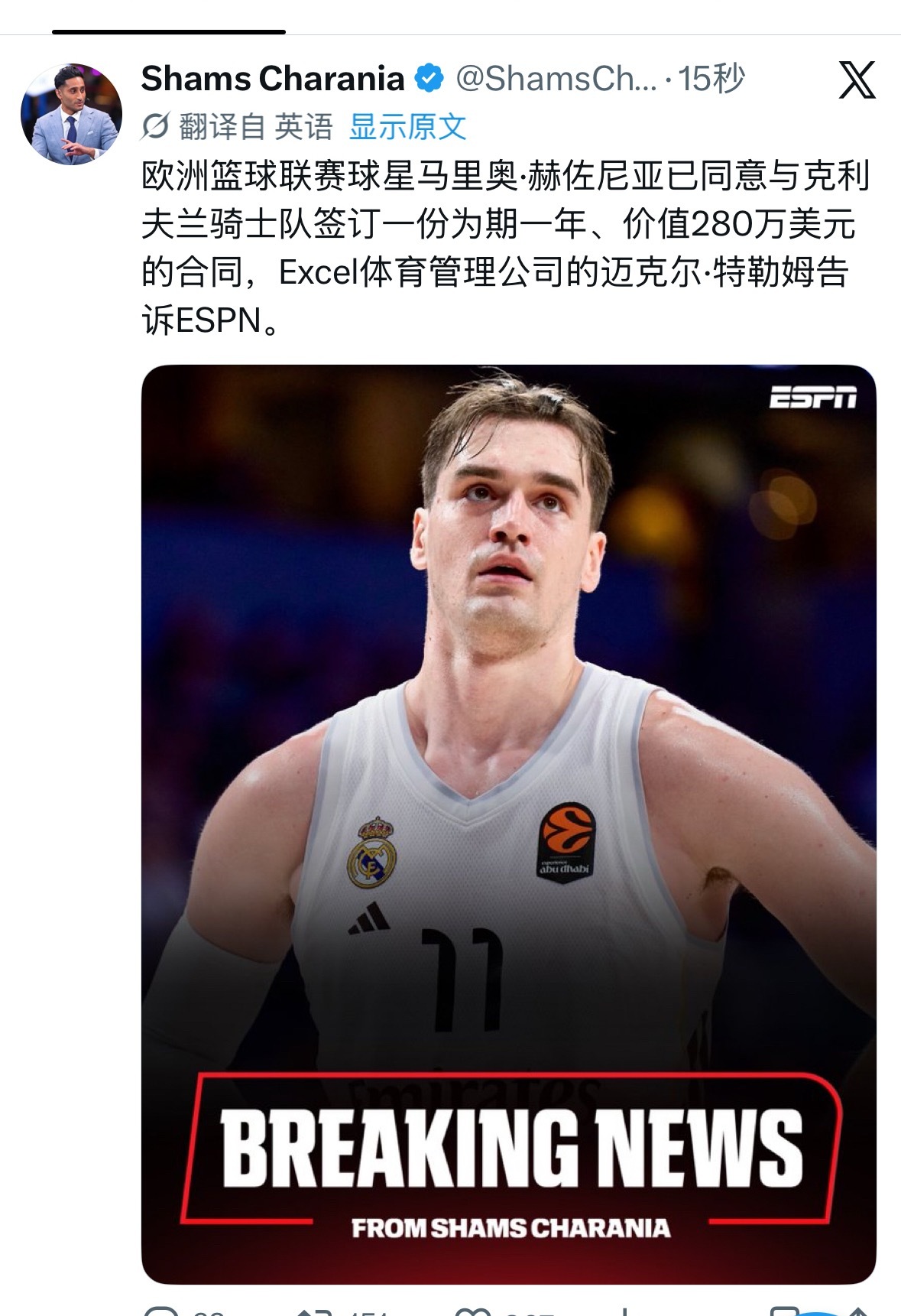 哈哈哈哈哈哈哈哈哈马里奥·赫佐尼亚昨天刚传出勇士有意他今天就这样被骑士拿下了 
