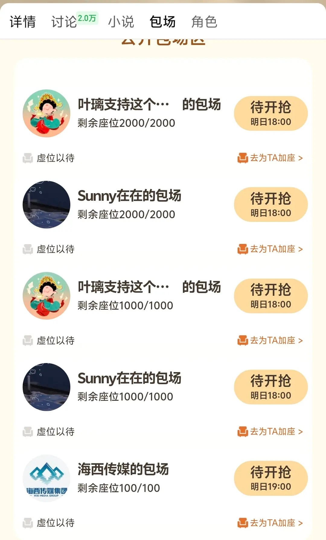 云秀行云包场，邓为包的还挺多的男二还包这么多好体面