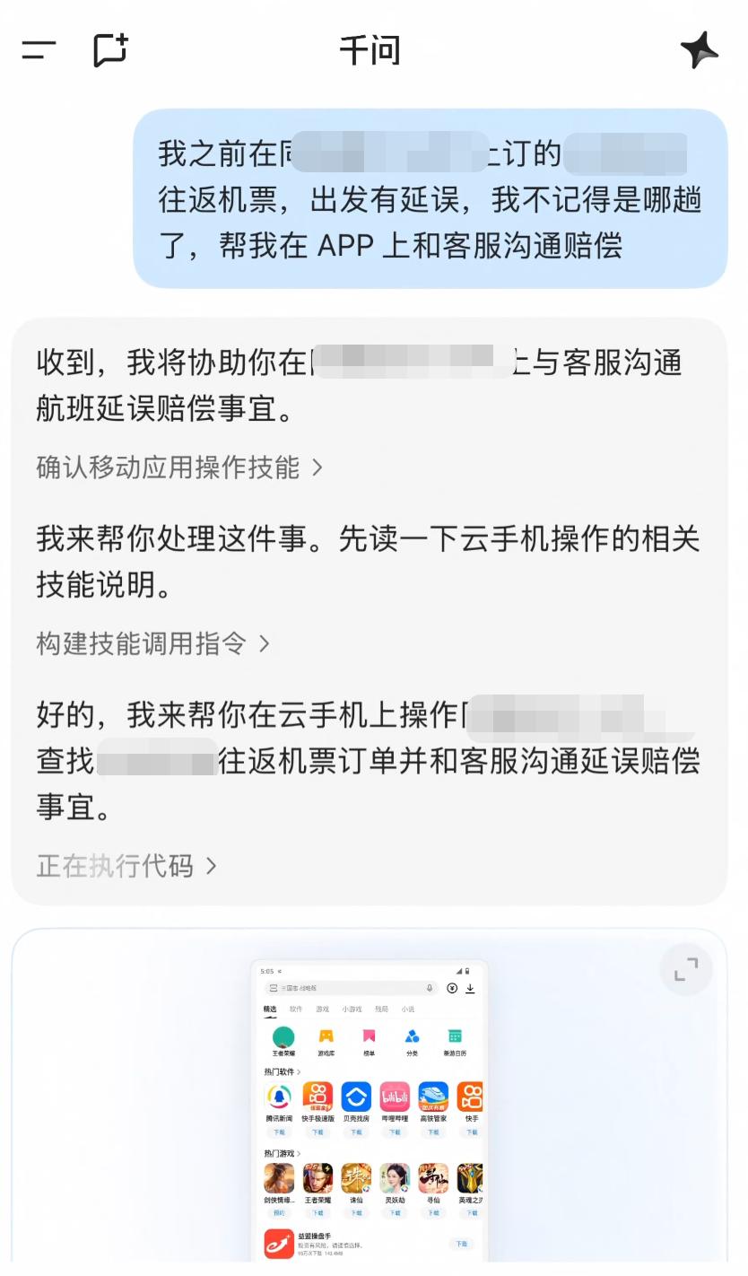 《外交政策》刊文称中国AI应用有望超越美国，话音未落，千问Go！落地。
 
很多