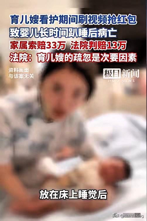 真的越看越心痛！浙江金华一名才2个月大的宝宝，就因为保姆玩手机，永远离开了这个世