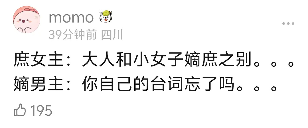 我捏吗我真崩溃了 ​​​