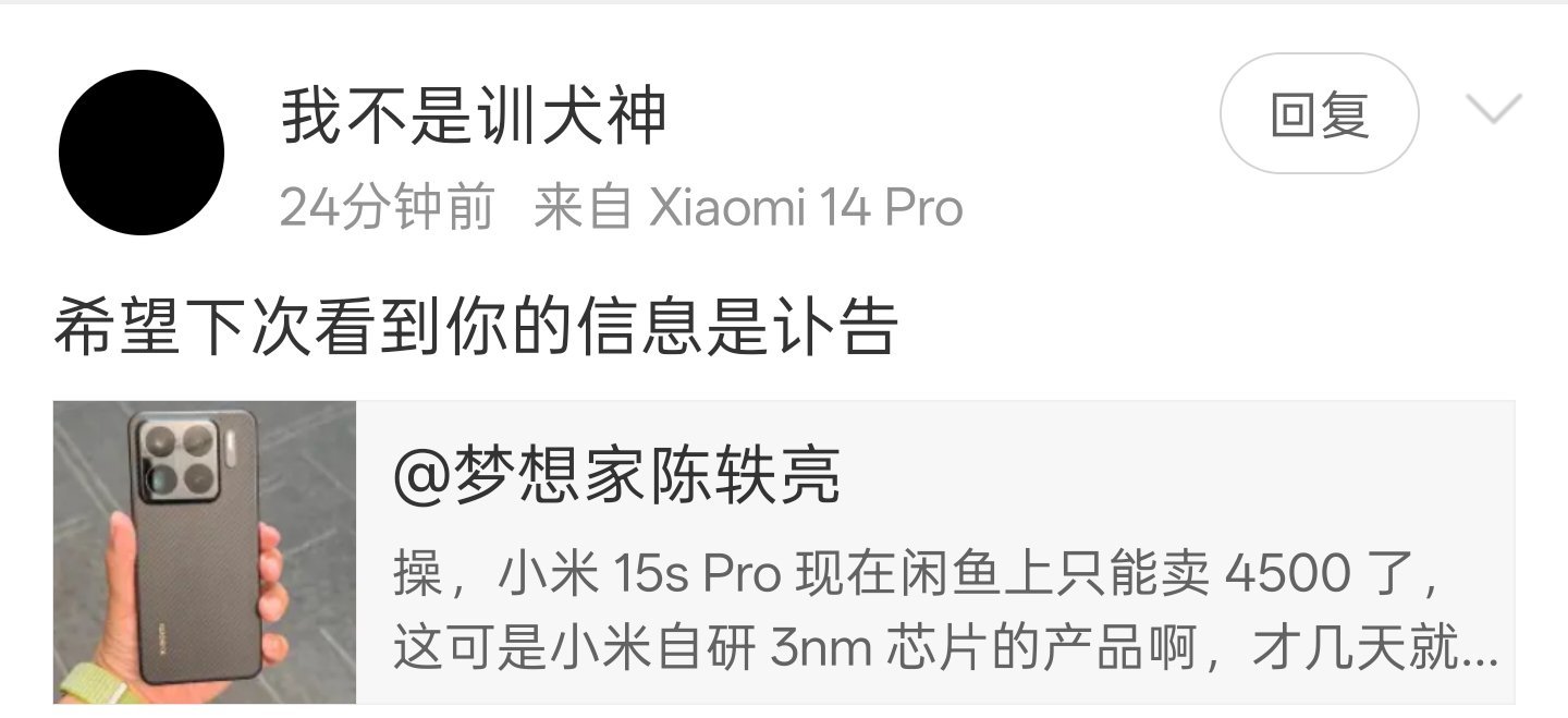 这种粉丝 L 总见了头都得大…直接跑消费者微博底下发布这种言论，这就是这类群体的