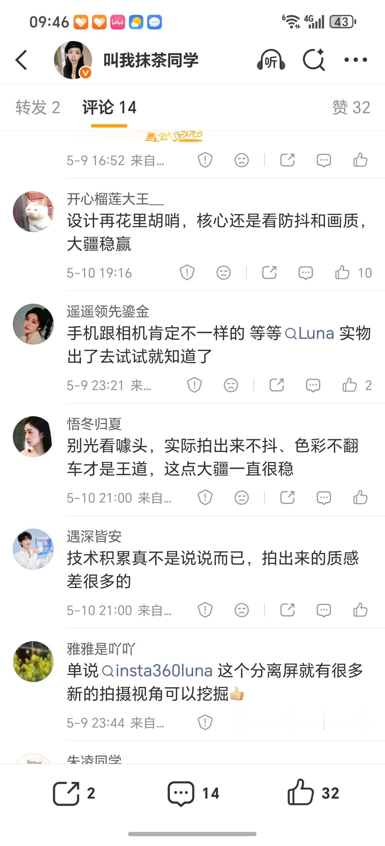 笑死了 这次大疆和影石都请了水军大疆 Pocket 4P 对战 影石 Luna 