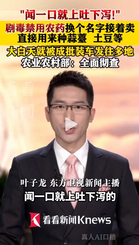 看完一身冷汗！近日，央视《财经调查》曝出，咱们餐桌上天天见的蒜薹、土豆，居然被偷