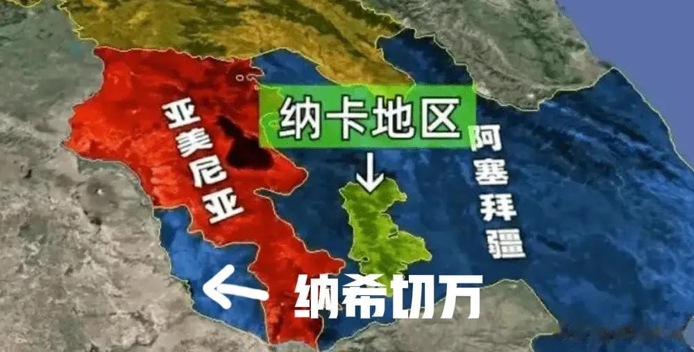 亚美尼亚和阿塞拜疆真是一对儿欢喜冤家，各自有一块飞地在对方的地盘里。亚美尼亚的纳