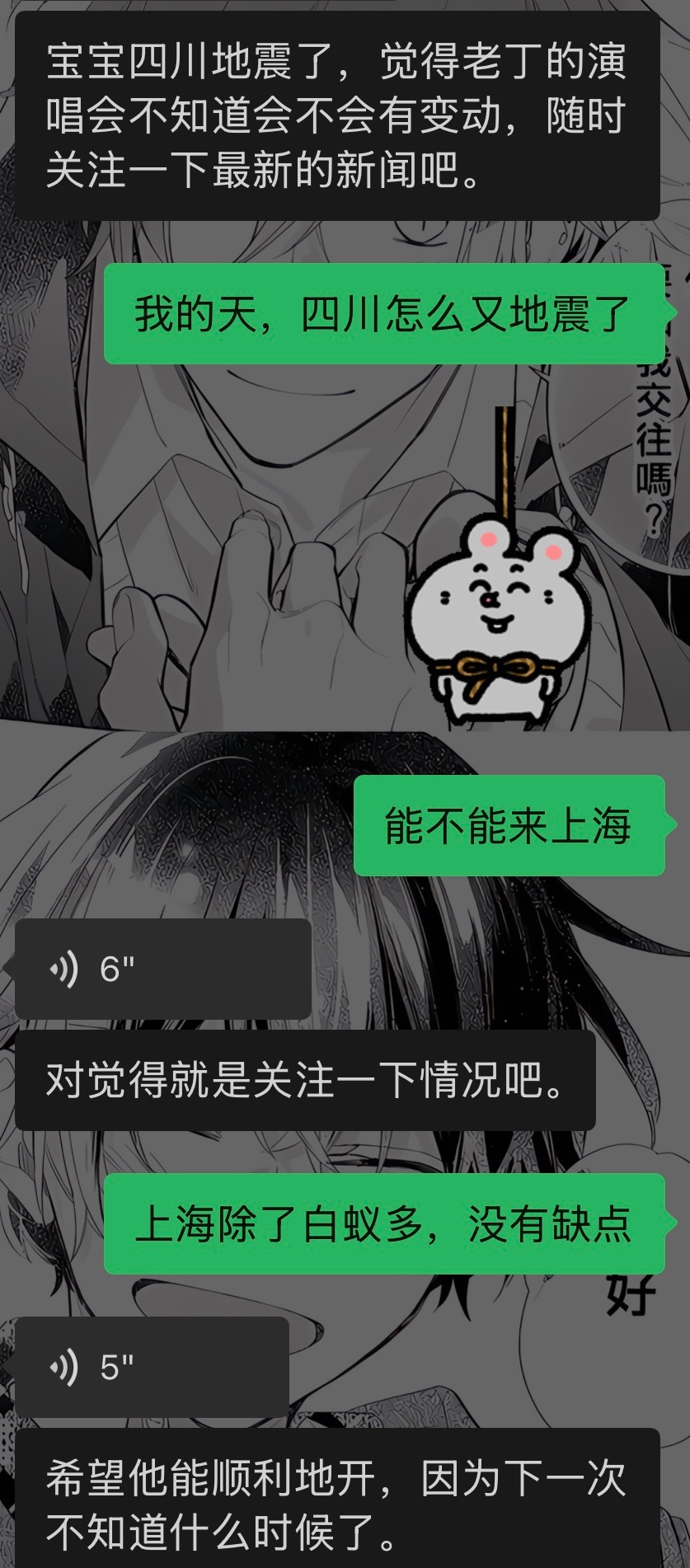 大半夜的我要晕倒了……四川你好好的行不