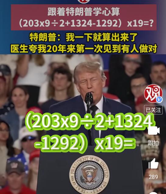 说实话，10秒内心算出答案的是高手，十个有一个就不错了[笑哭]