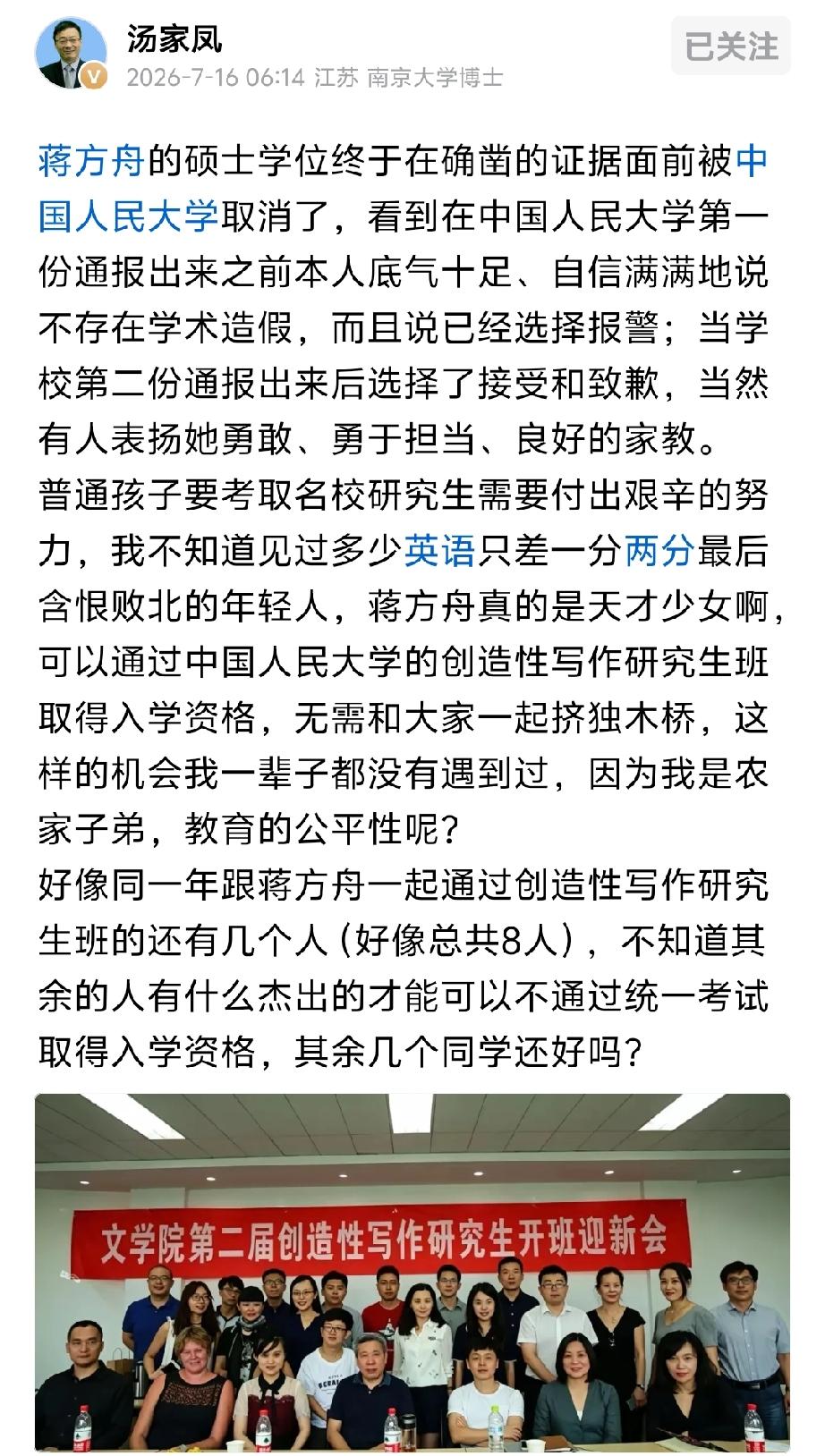 仅仅将贾浅浅、蒋方舟打回原型远远不够，还应将捧她们上神坛的幕后牛鬼蛇神一网打尽，