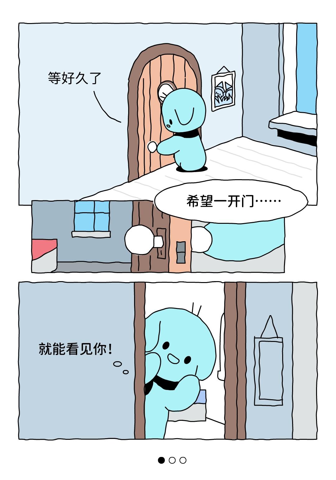 我想看见你。