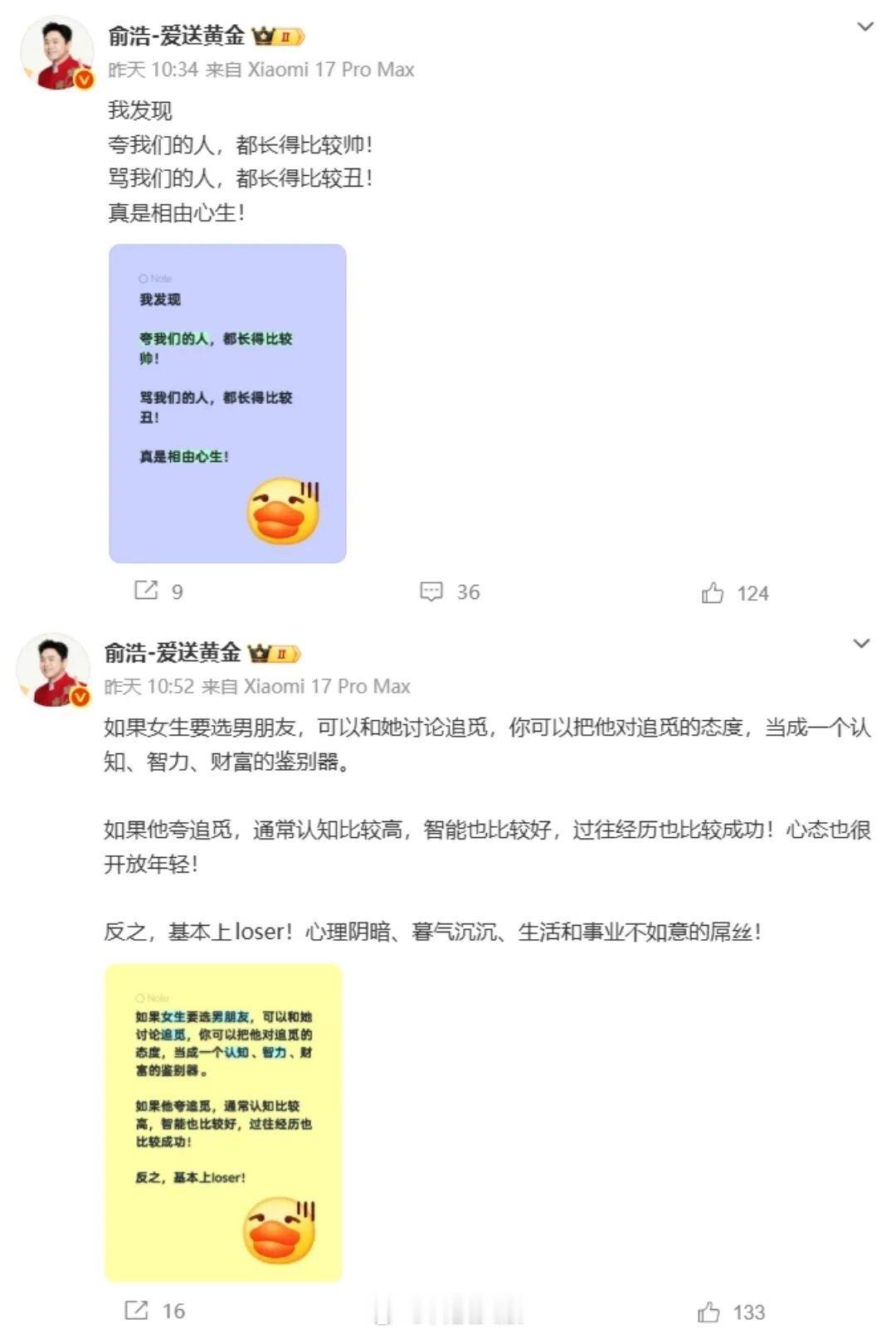 俞浩成为嘉美包装实控人后遭禁言，追觅高管保证追觅旗下所有基金投资都合规，俞浩恢复