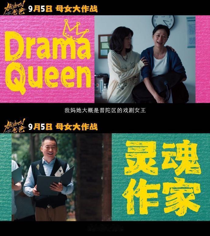 倪虹洁文淇新片演母女文淇倪虹洁是妈妈是女儿 看完片段陷入沉思，我和我妈的无数次争