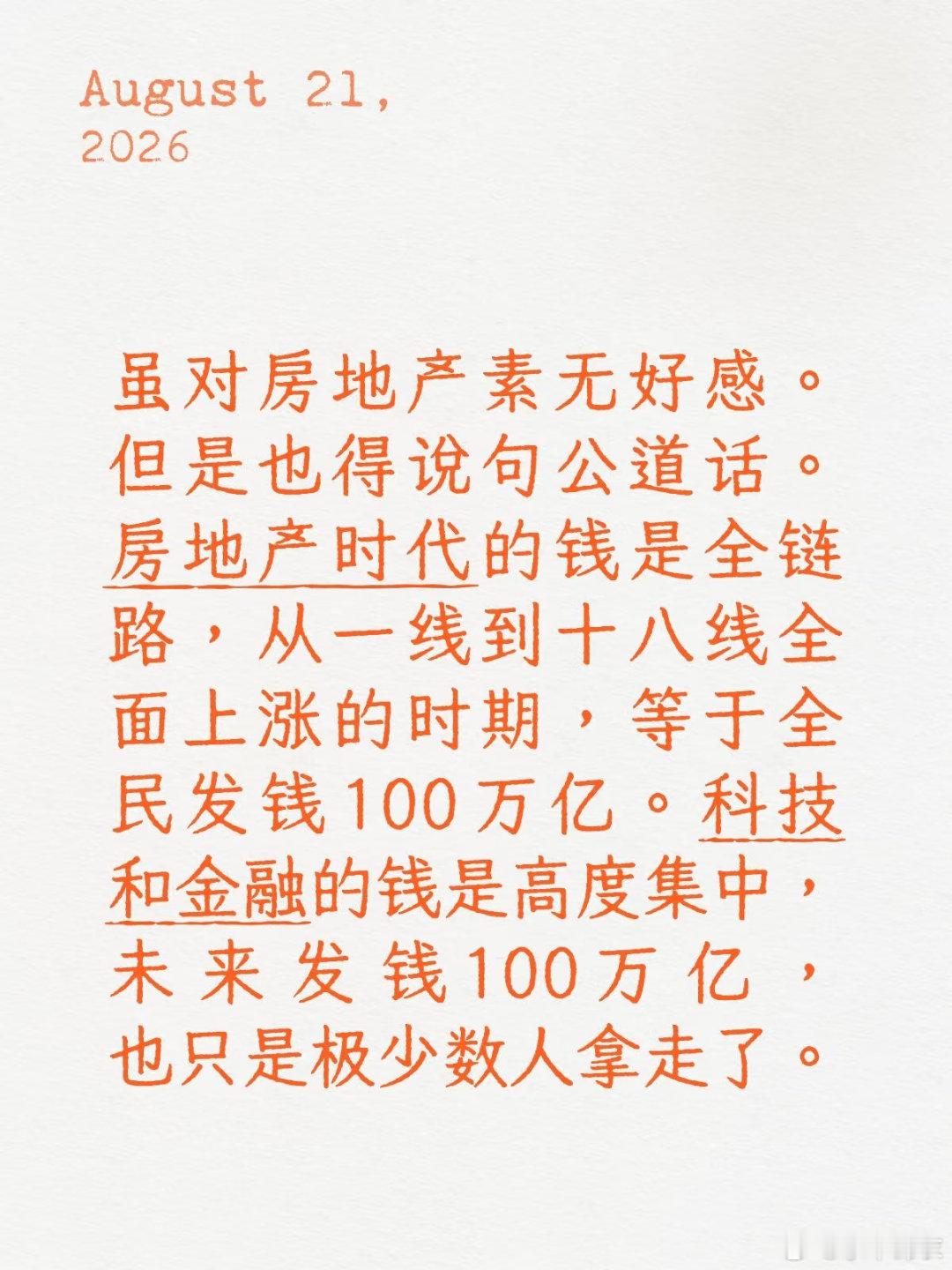 再过二十年寒冬期！更多的人会慢慢认同！一个行业是普惠大众，一行业个是精英小众。现