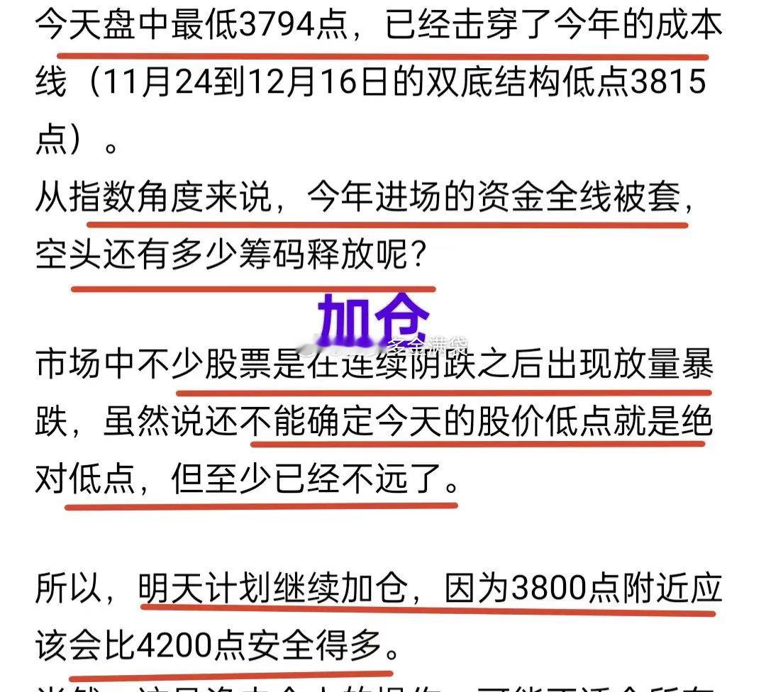 A股：现在就考虑大盘反转，为时尚早！两个区域或许能让人清醒一些，一是上方两个多月