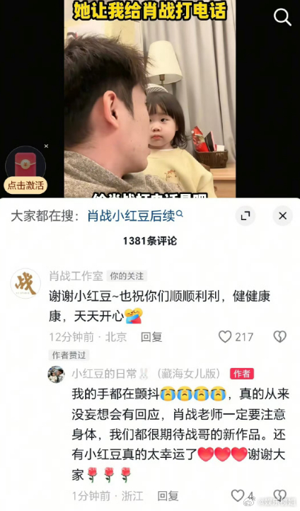 我哭，肖战你需要两百来个月的女儿不