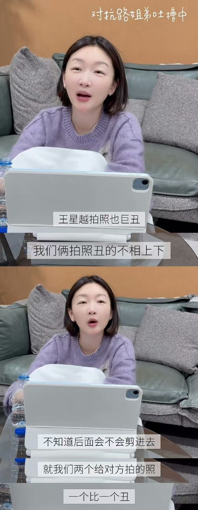 周冬雨说和王星越拍照丑的不相上下周冬雨：不知道我们互拍的丑照会不会被剪进去，已经