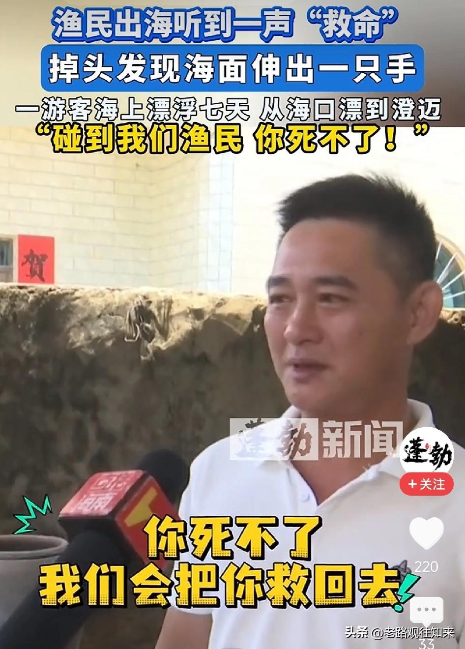 看哭了！广西39岁男子在海口被大浪卷入深海，徒手漂流7天6夜靠吃生螃蟹存活，获救