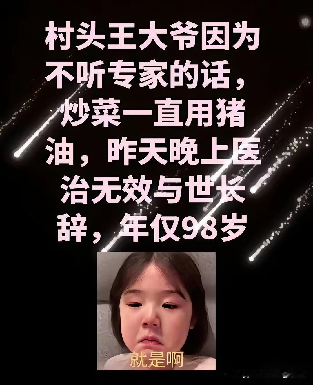 不得不说，王大爷也太执着了！主打不听劝！