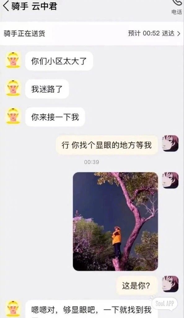 你丫是云中鹤吧？轻功这么好，还有是谁给你拍的照？ 