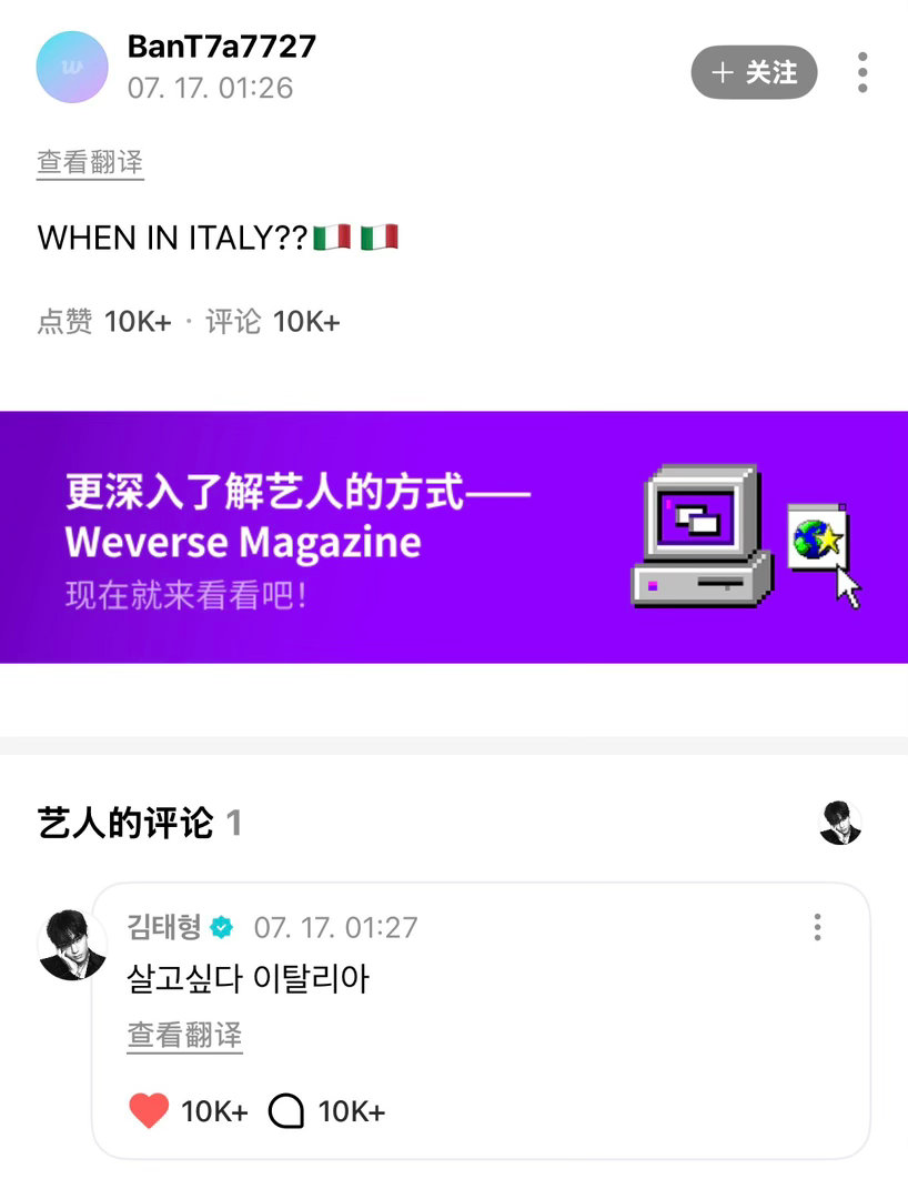 金泰亨 ✨金泰亨kpop永一 260717 泰亨wvs回复1️⃣小天使疯狂回复i