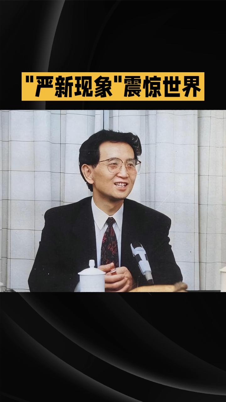 【中国超人】第十二章 严新 在中国最高学府二
为了辨别而春光早降的清华大学内，中