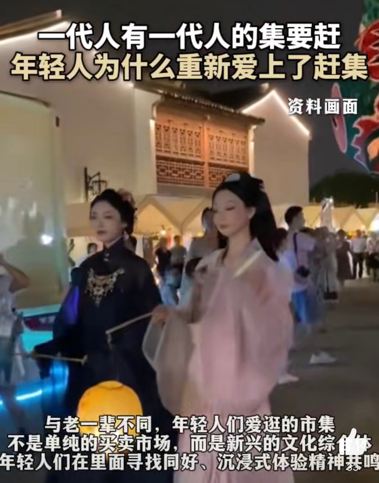 一代人有一代人的集要赶 这波市集文化的复兴，年轻人真不是来买菜的，而是来找寻共鸣