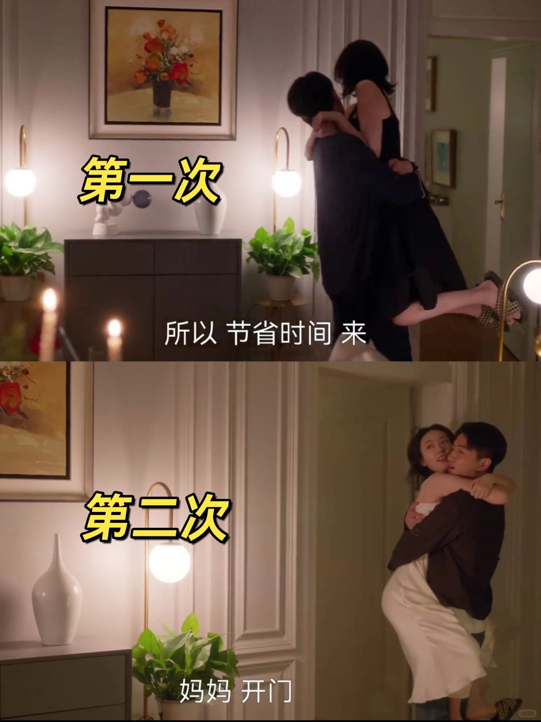 离婚夫妻次次被父母抓包❗️这800还是不能省