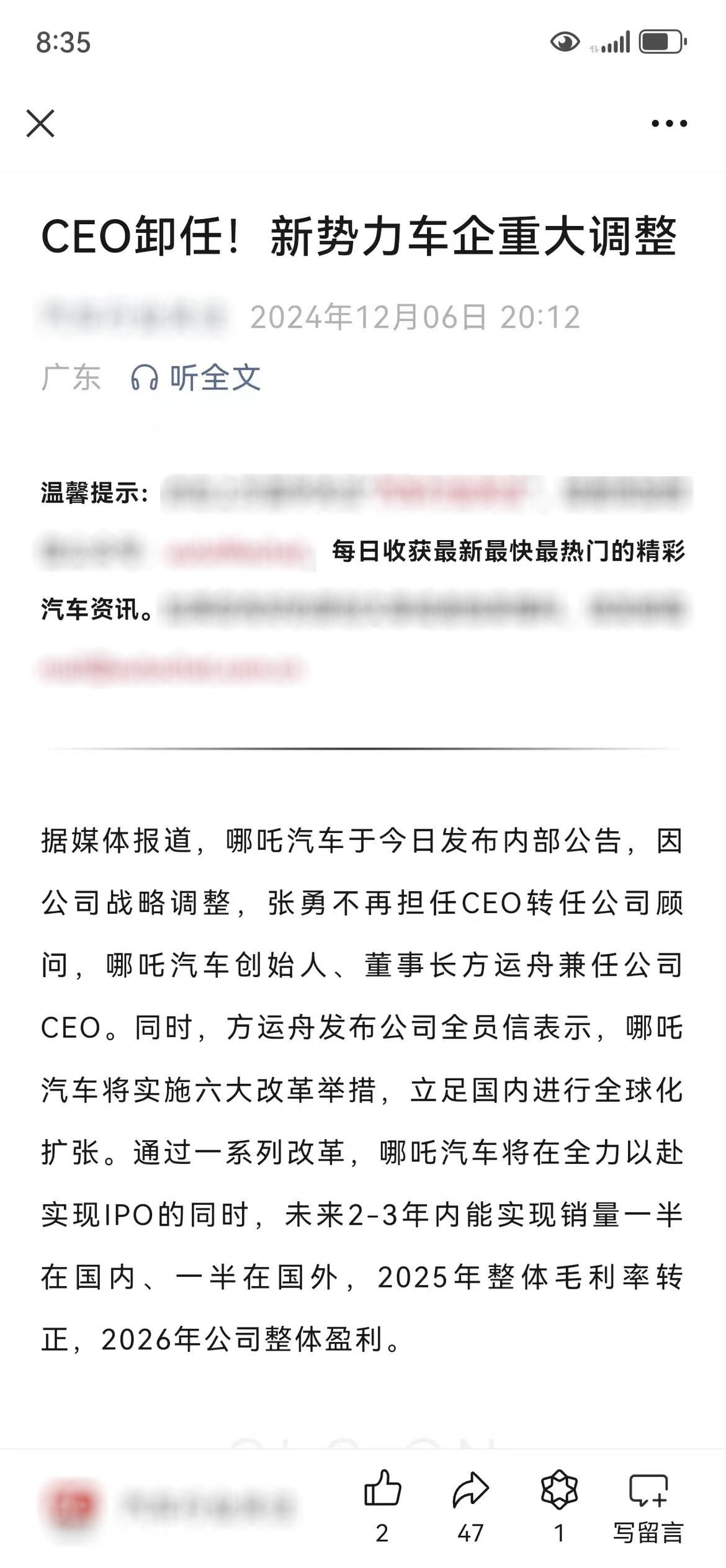 太讽刺了，同一天的新闻，先是广告公司起诉车企，紧接着就是车企CEO离职，结果已经