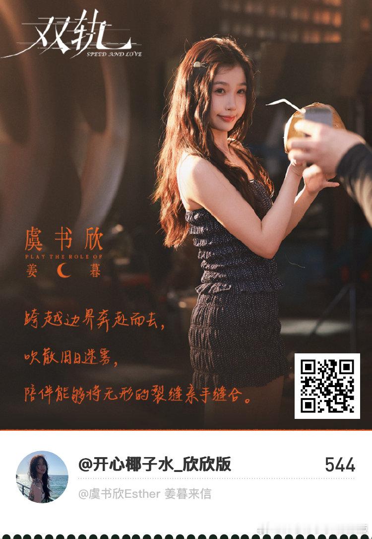 我已收到来自 姜暮的第二封信。 