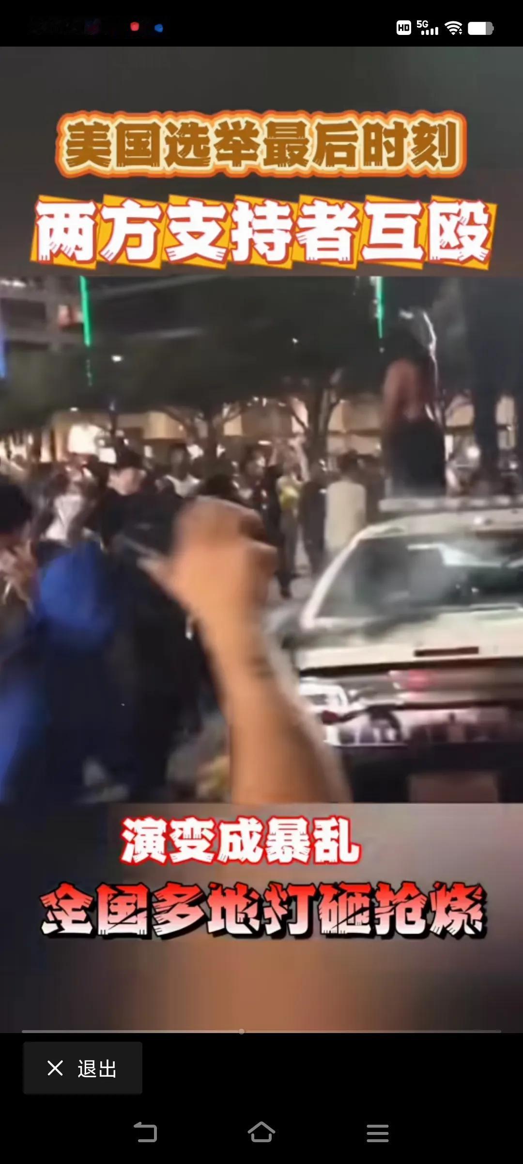 漂亮国“总统”选举闹出来的大笑话！你看到了吧！#漂亮国总统竞选# #国际点赞# 