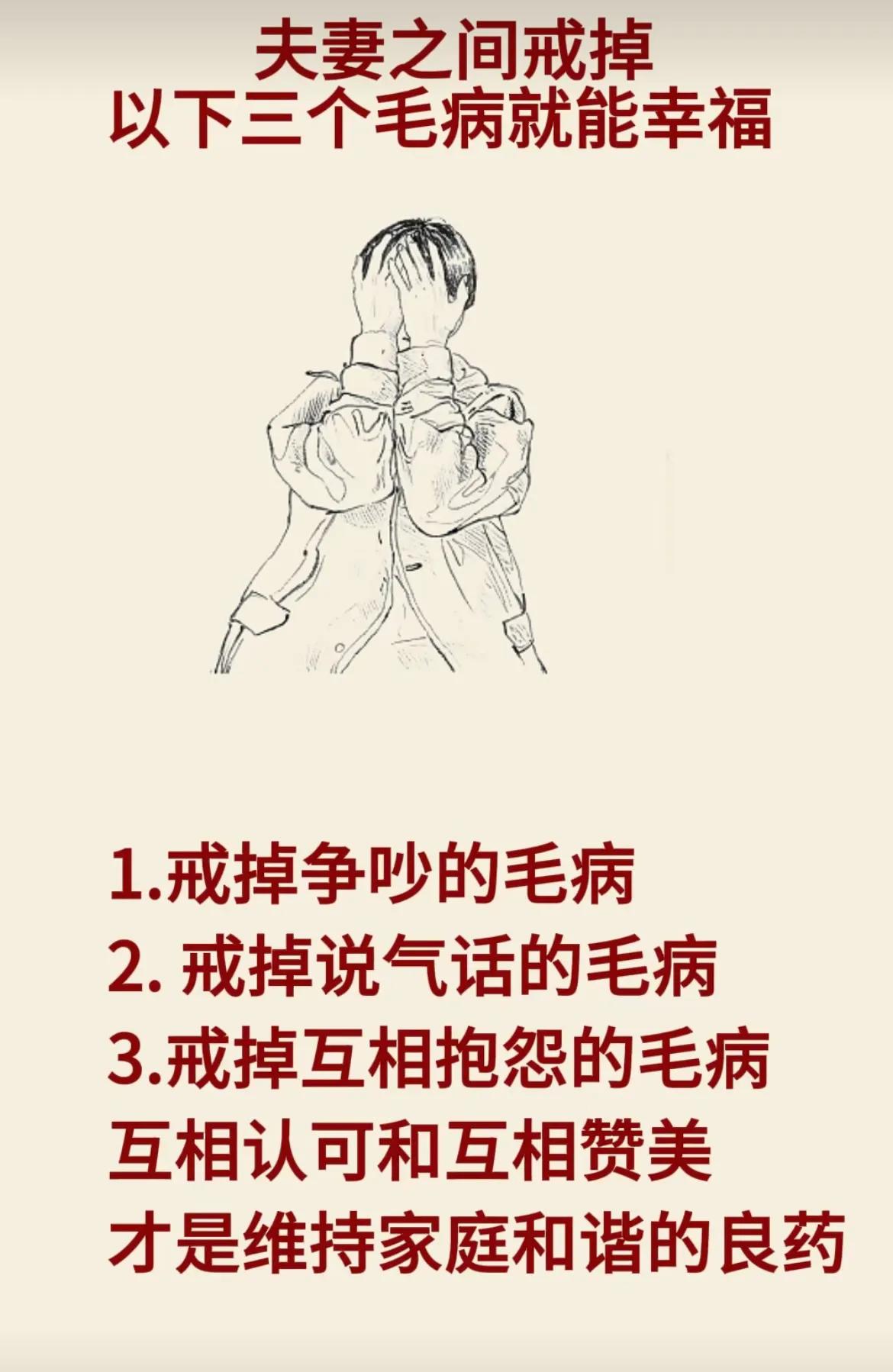 夫妻那点事
