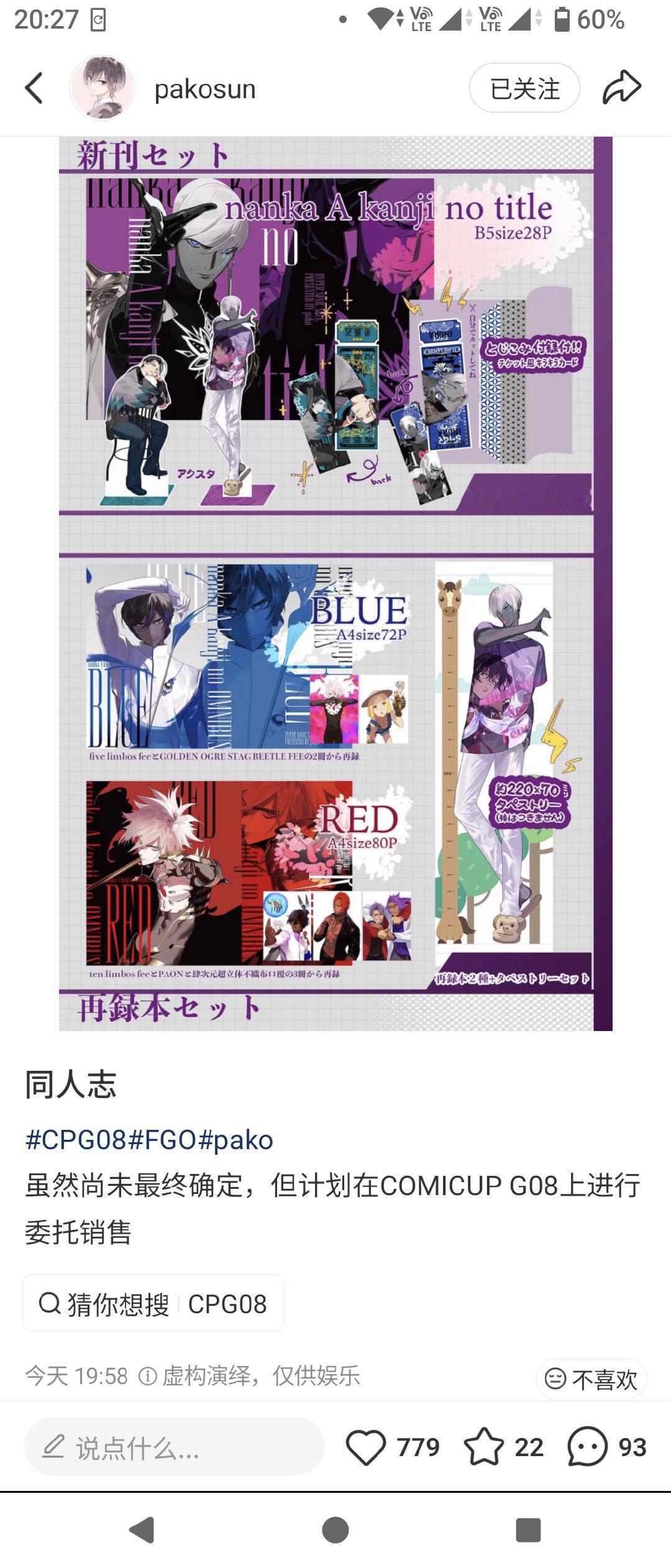 等等等等……是佛山的漫展？！？！