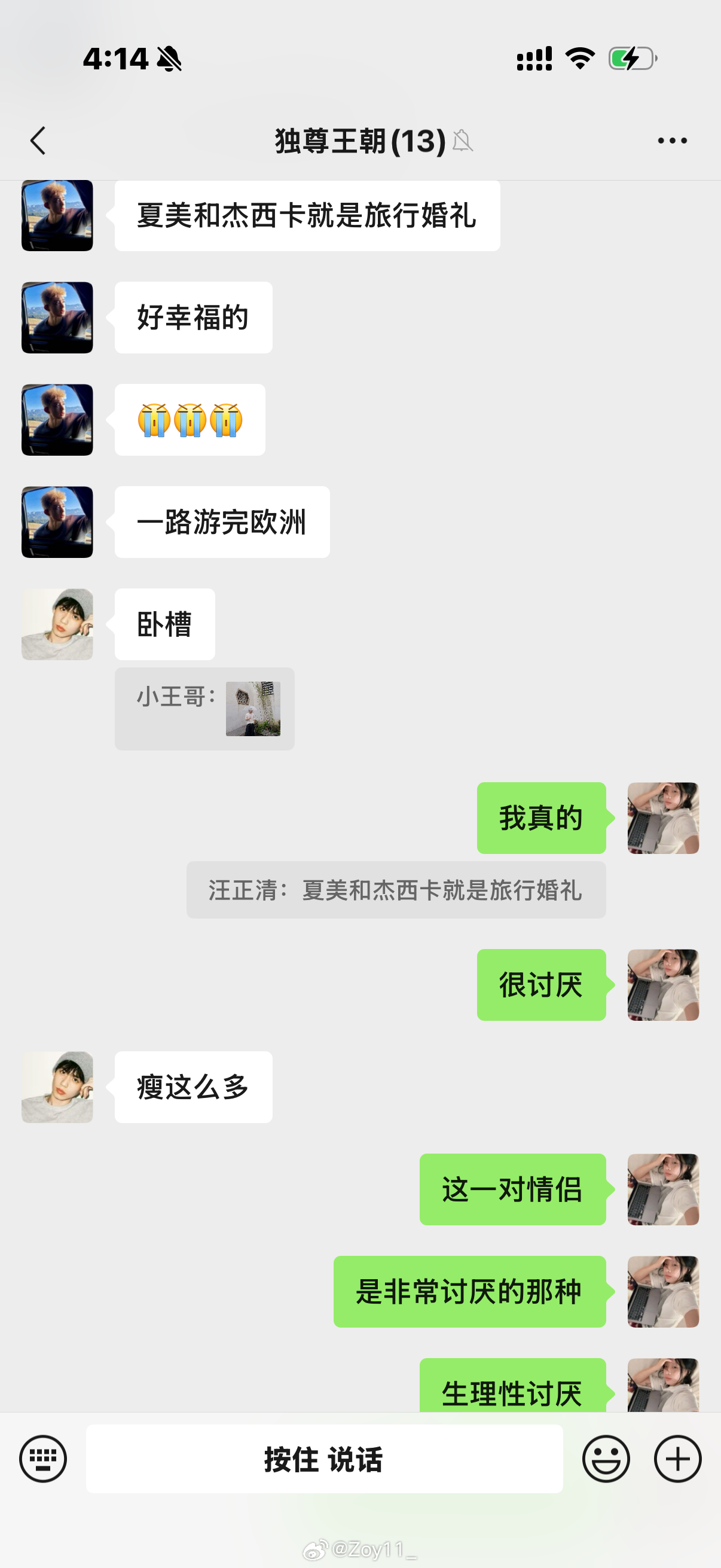 几年前就很讨厌那对情侣博主 终于堡垒了 