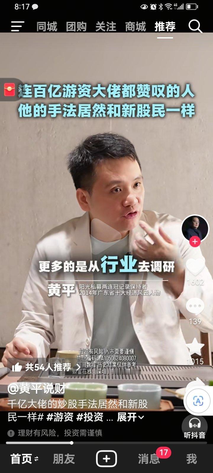 看行业，社会在讨论什么新闻。一定要首先研究行业第二步才是选股。 