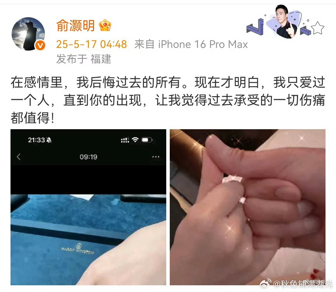 #俞灏明王晓晨结婚#与 于2025年5月17日正式官宣结婚。俞灏明通过个人微博发