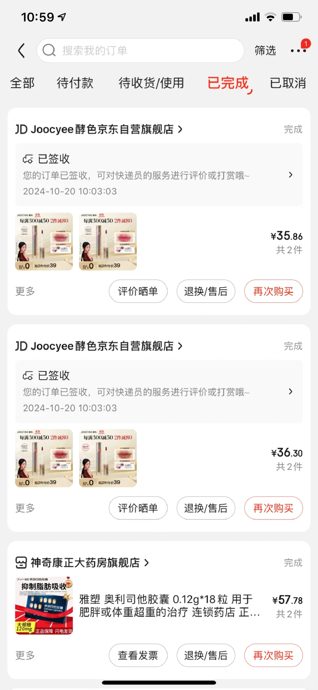 Joocyee酵色贝壳镜面唇釉  双十一太🐂了