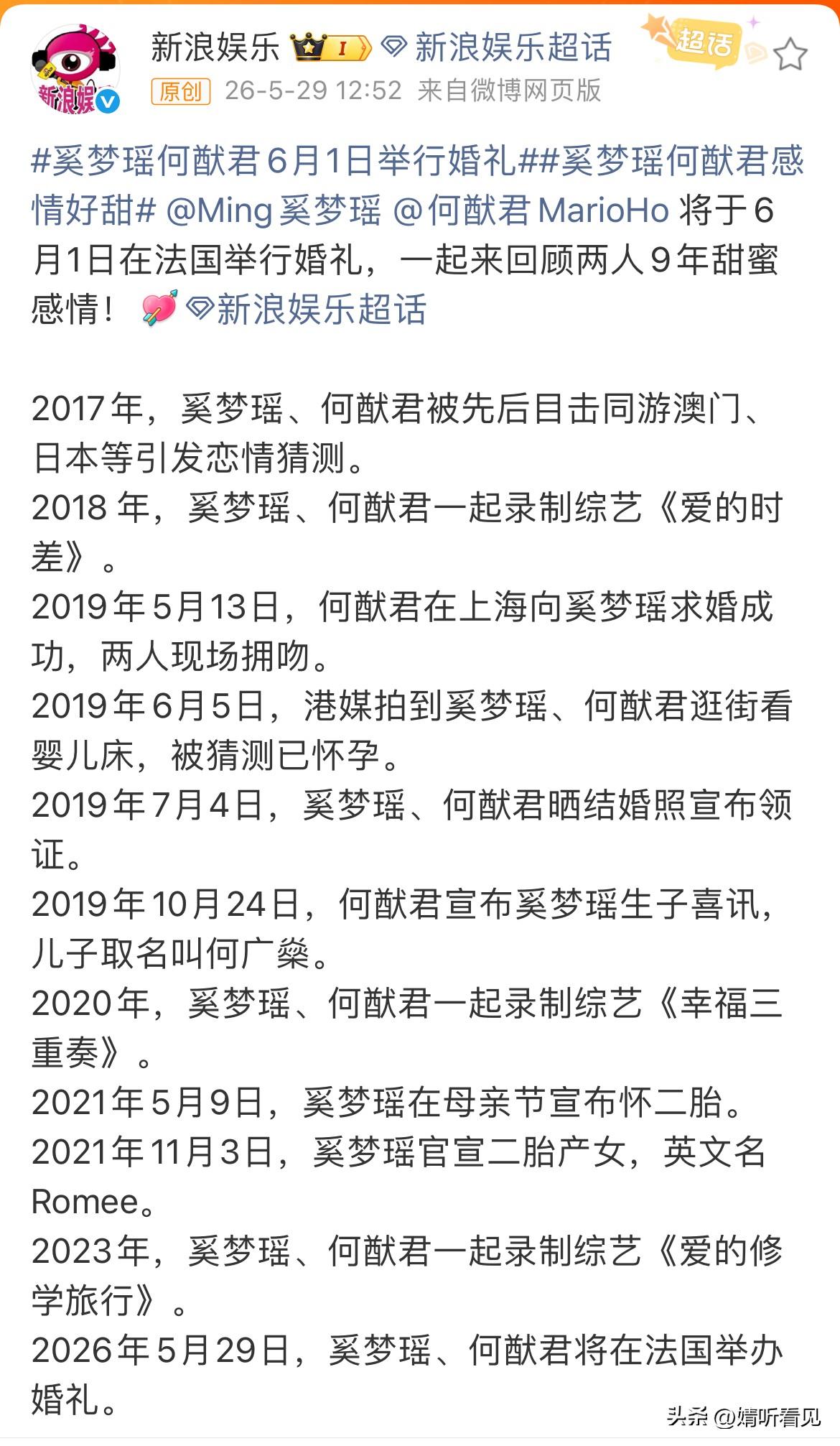 有一种强烈的预感！
何家全员将再度齐聚法国！
此次何猷君与奚梦瑶的梦幻婚礼，四太
