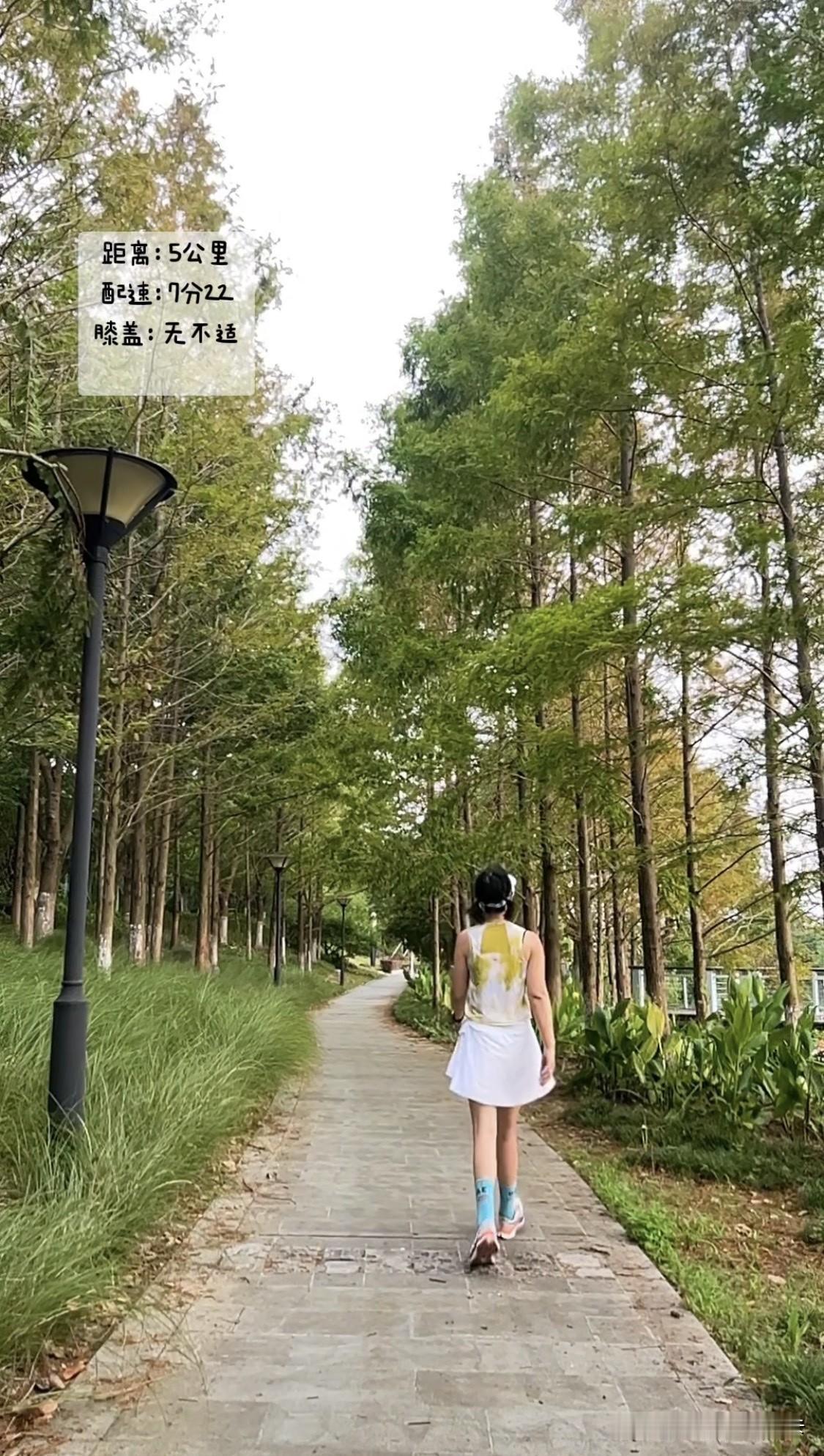 我这明明是大妈的年纪，背影却透着青春的活力[偷笑]
今早跑5公里，和跑圈大神一起