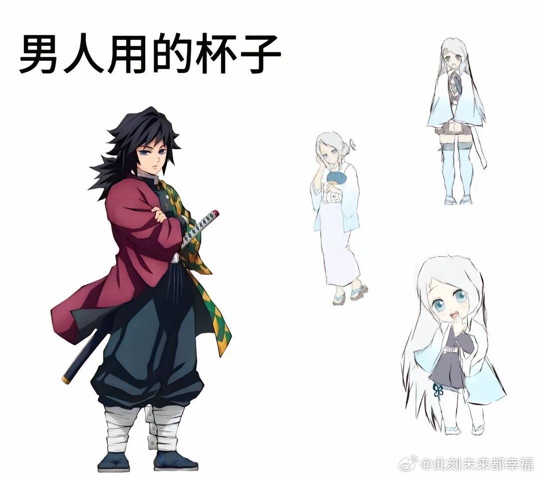 女孩纸和男孩纸用杯子的区别