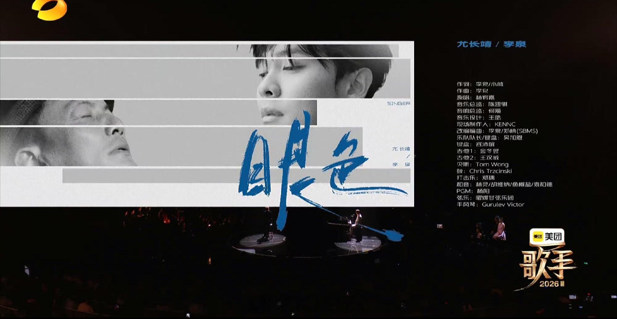 尤长靖李泉仙乐来的歌手直播两位歌手神仙合作《眼色》，声线交织氛围感直接拉满～ 