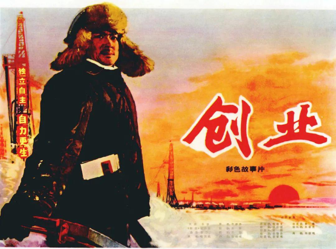 《创业》