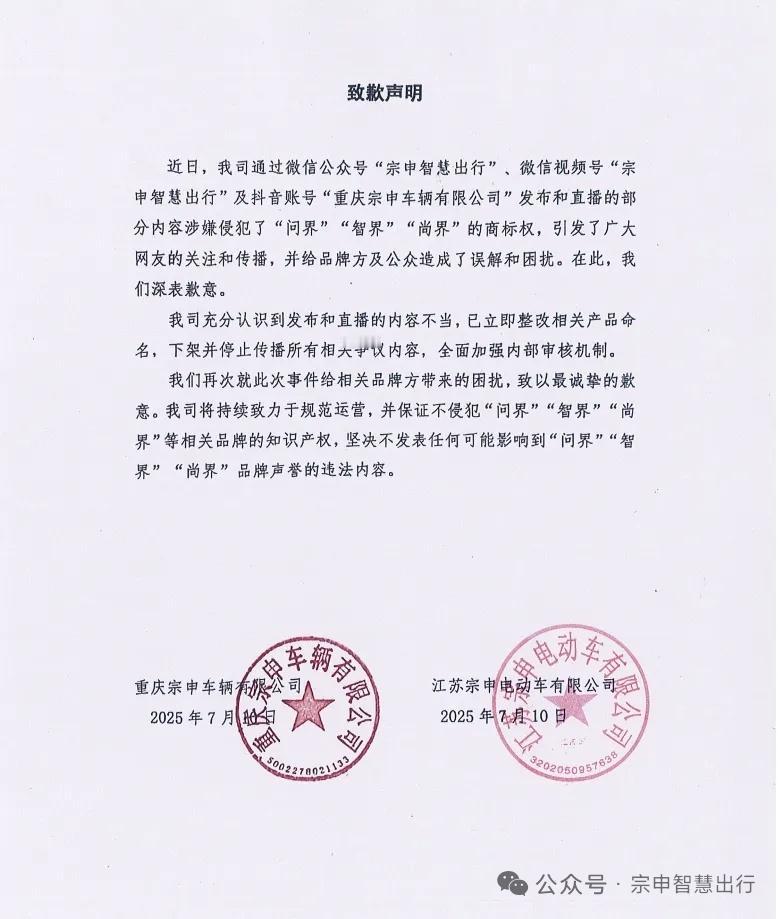 宗申这个企业，上上下下就没有人上网吗？
这个热度是「说蹭就能蹭」的吗？【来自懂车