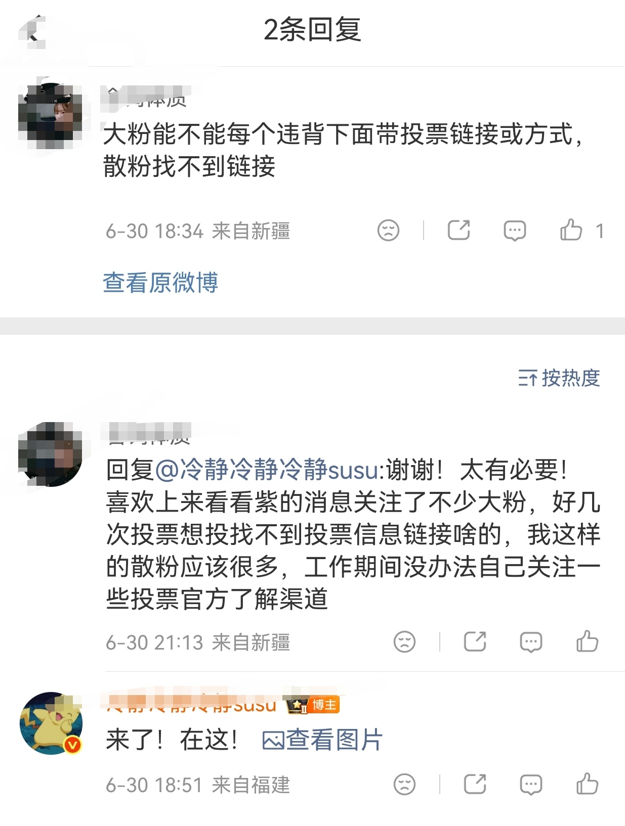 tp方式大家多扩一扩哦✌ 