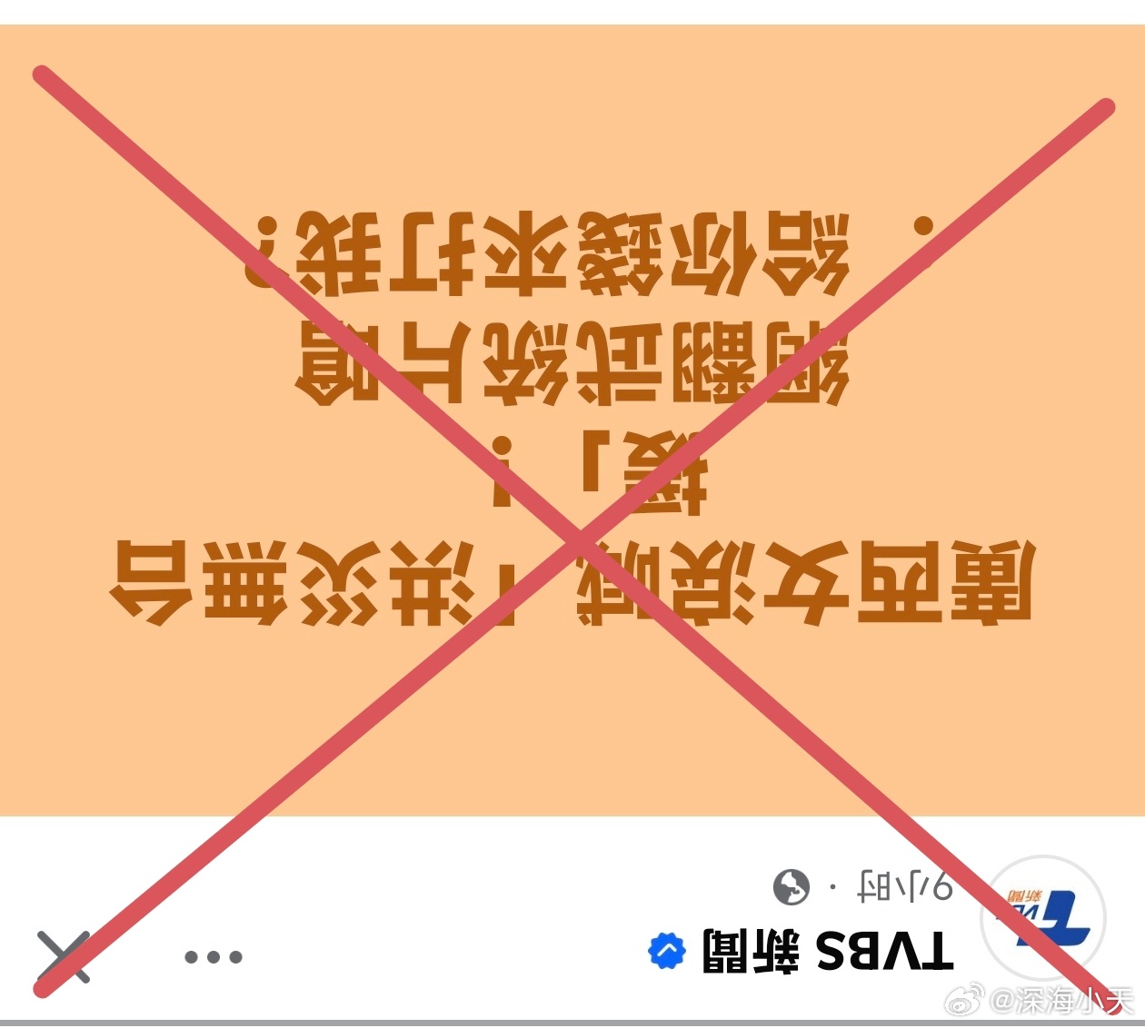 蛙媒又摆拍：广西女哭诉没有台援，责怪不该骂台湾广西水灾后，台湾民进党绿营媒体全力
