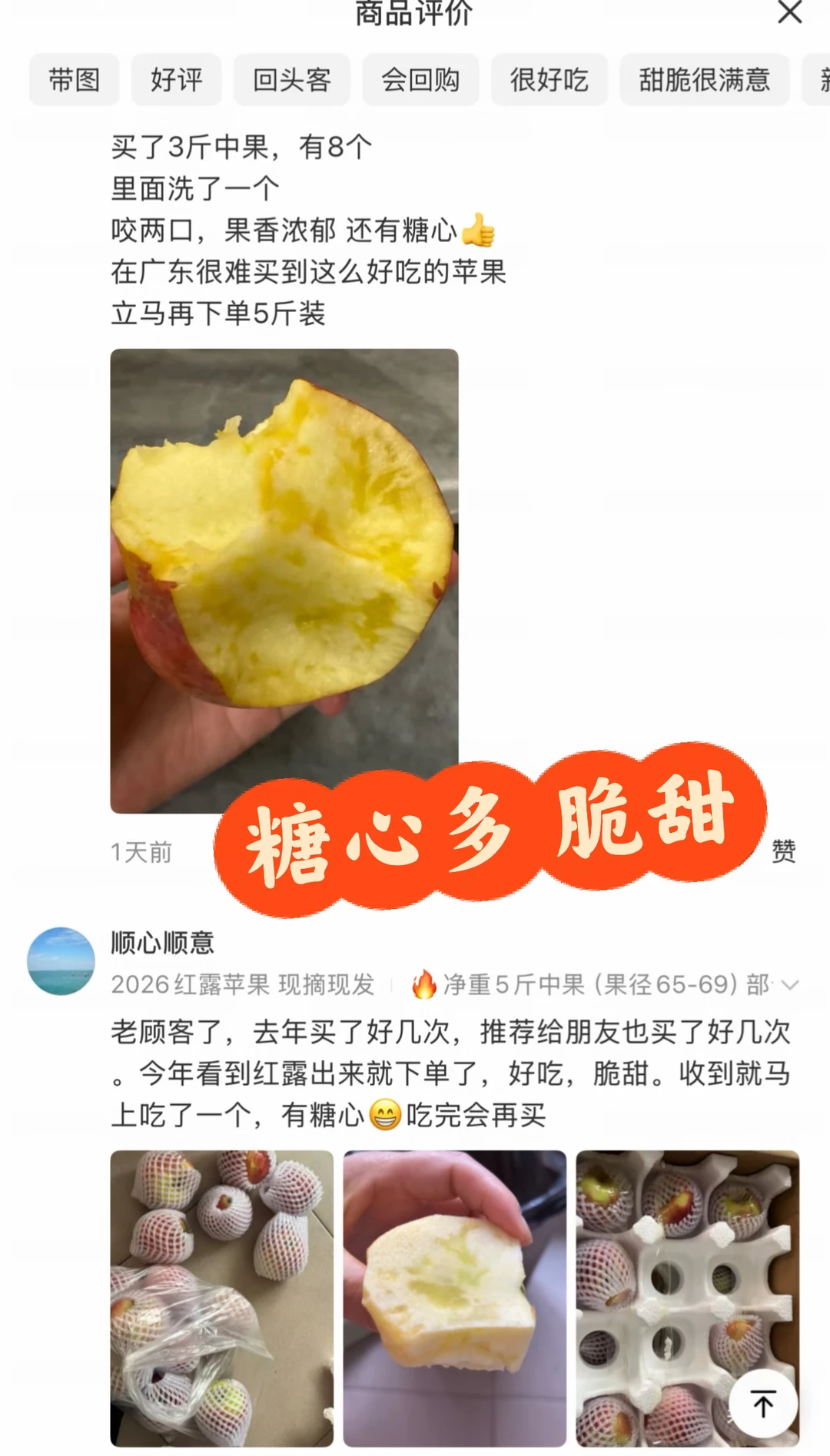 今年的红露反馈真的很好，今年难遇的口感！