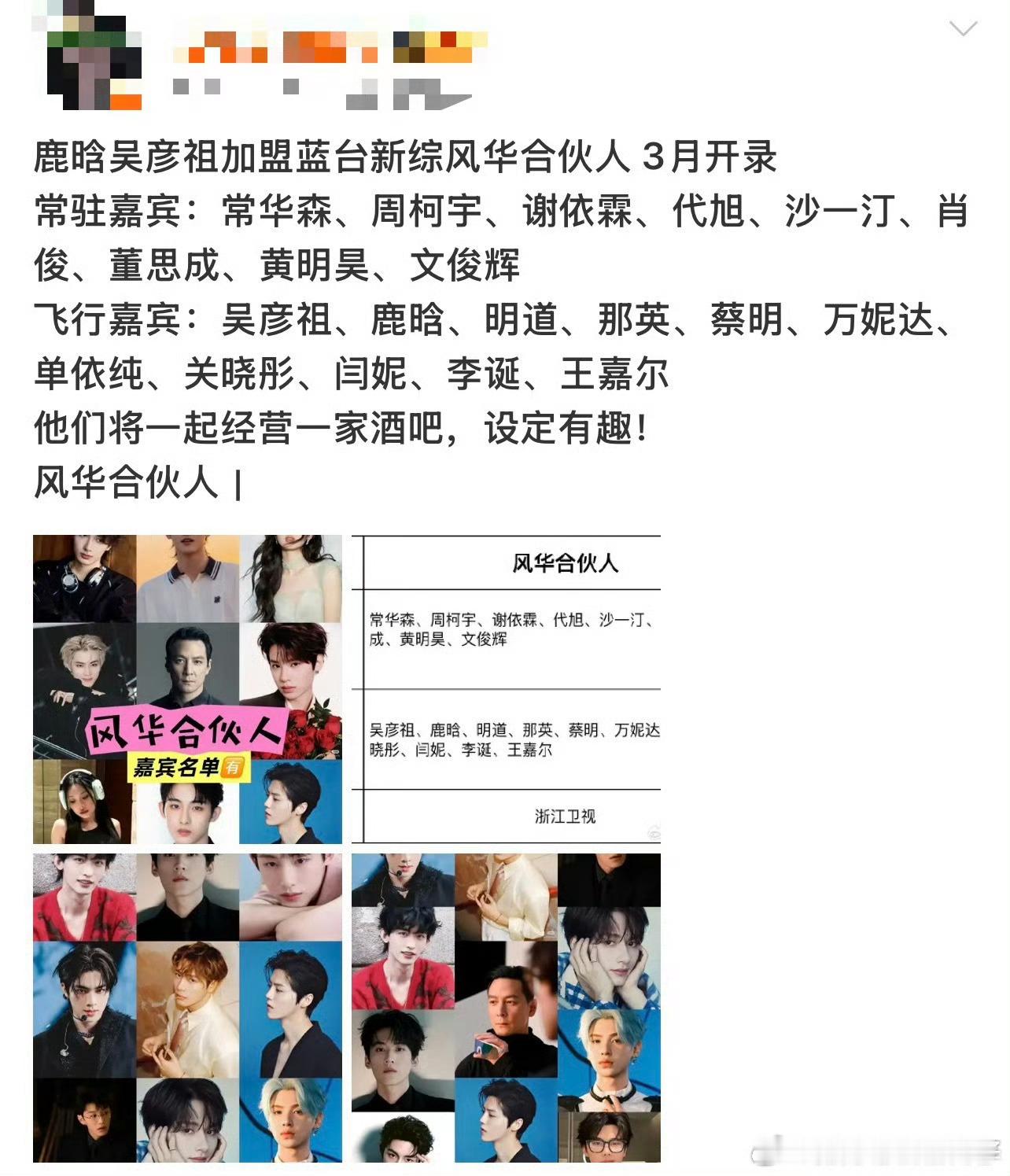 内娱男艺人要下海开酒吧了 内娱帅哥集体开酒吧也太会了！吴彦祖、鹿晗、周柯宇、黄明