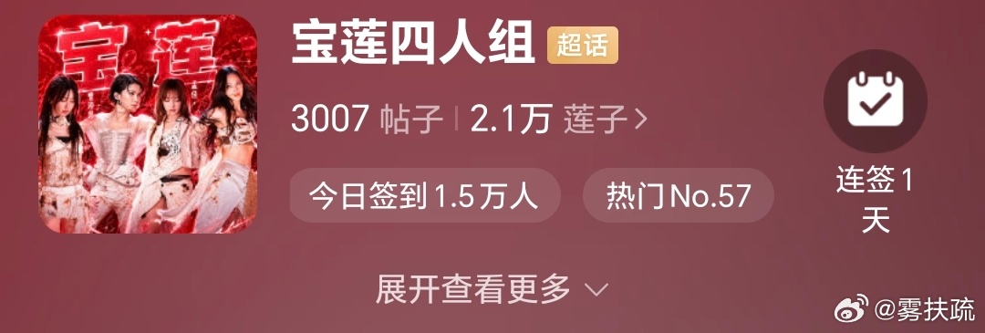 下周不会就住上金房子了吧？姐几个才关注了半天诶我吃的太好了我的宝莲