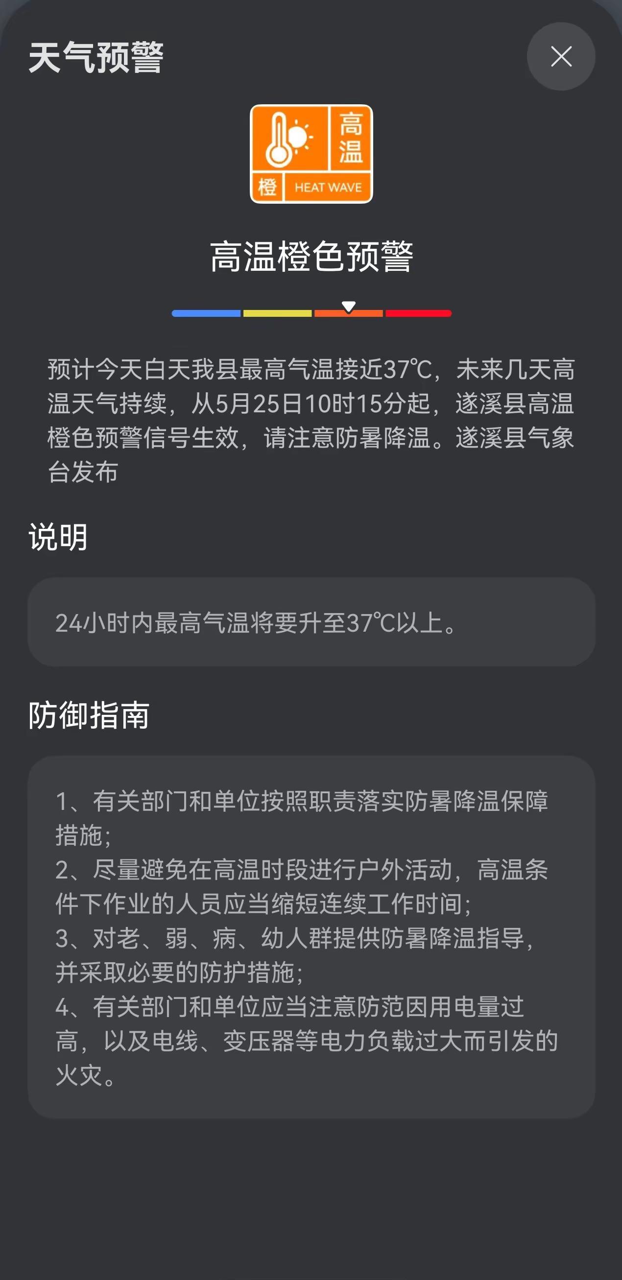 来场雨吧快烤干了🥵，实在不行晒到广西海南去也行啊