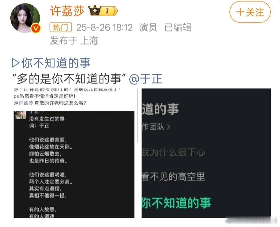 许荔莎 多的是你不知道的事荔莎：“可惜你～从未心疼我的笨～”荔莎姐什么时候再爆料