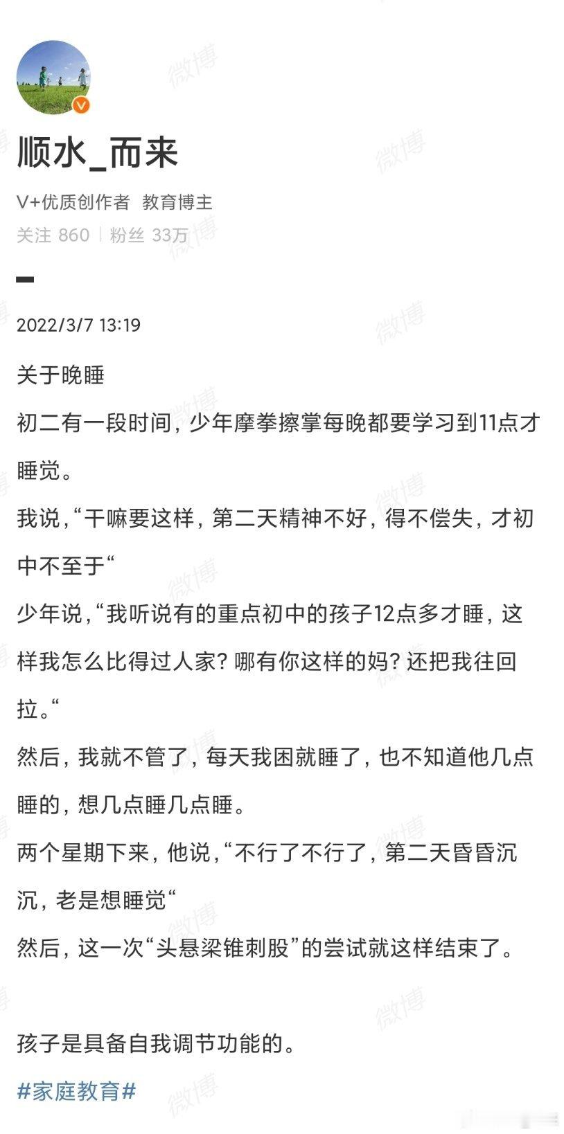 有父母问高三的时候会不会陪着孩子学到很晚。有人陪有人不陪，也有人想陪但熬不住[可