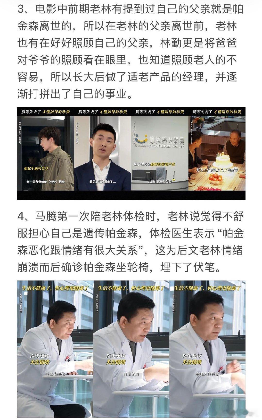 《马腾你别走》戳中泪点，新年想对自己说：辛苦了，这一年真的不容易！那些熬夜的夜晚